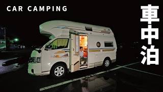 【車中泊の旅】トラブル続出!!でも中古キャンピングカー旅なら対応可能‼︎【長野県伊那市観光】