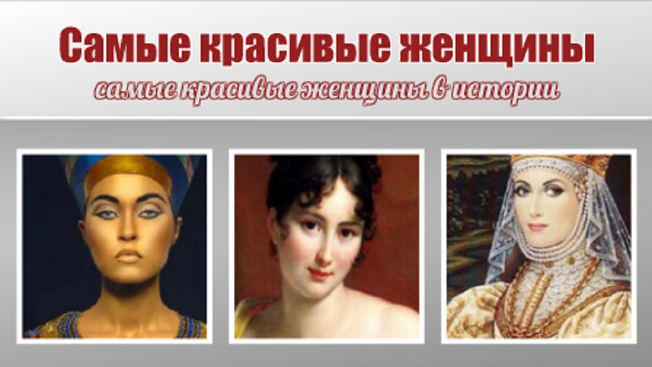 Самые красивые женщины 20 века книга Самые красивые женщины 20 века книга