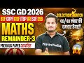 SSC GD Maths Classes 2026 | Remainder Theorem for SSC GD | Remainder SSC GD PYQs By Shubham Sir