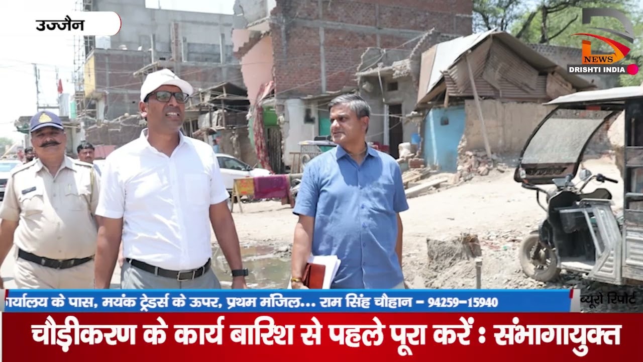 चौड़ीकरण के कार्य बारिश से पहले पूरा करे