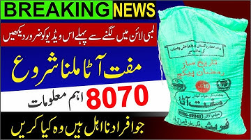 Muft Aata Milna Shuru | Free ata scheme | ramazan package | 8070 sms | online check eligibility 8070