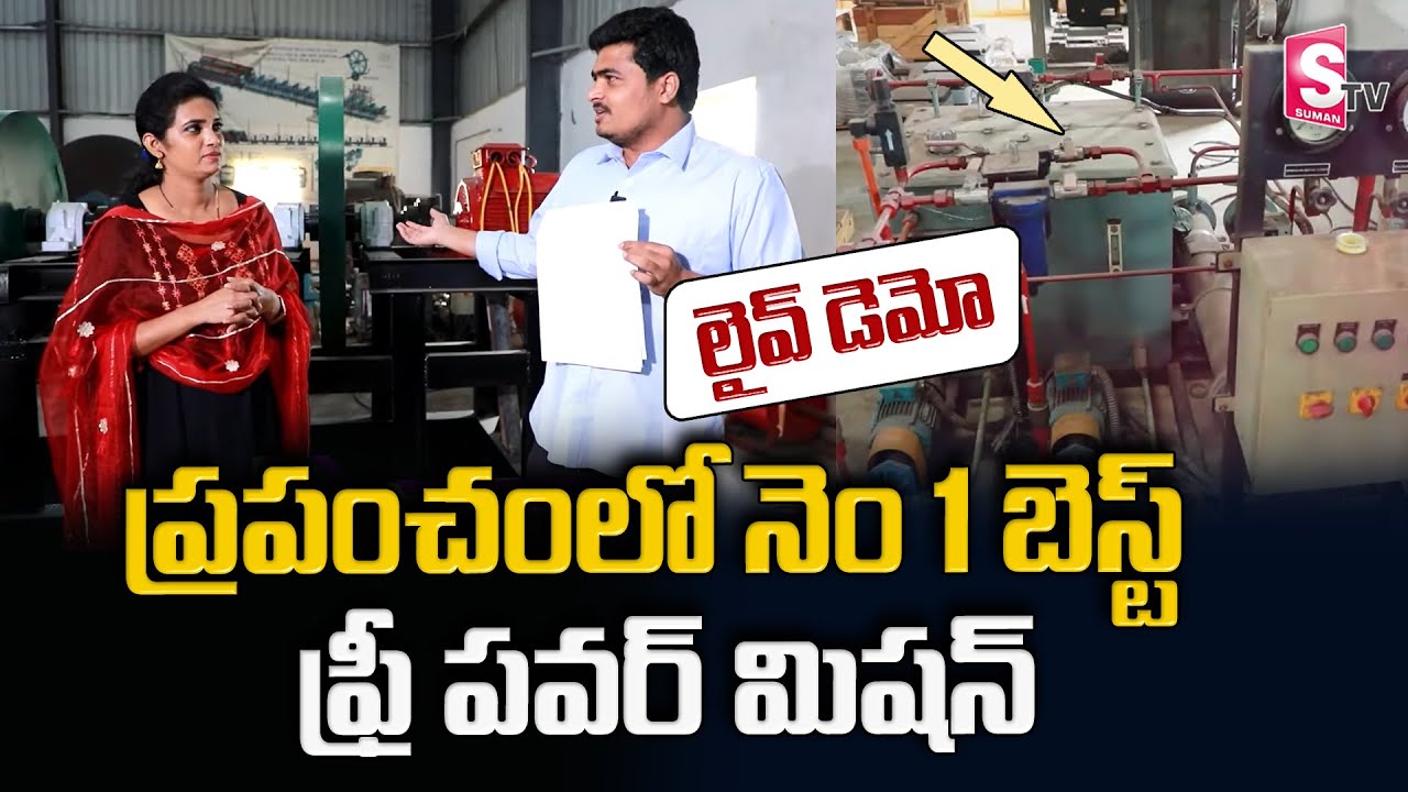 KAMMA Gear Flywheel Power Generation Machine In Hyderabad Free Power