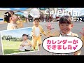 ののちゃん(村方乃々佳)2022カレンダー撮影メイキング　Nonochan (Nonoka Murakata)2022 Calendar Photo Making