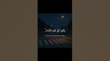 ألم ترَ أن الله يسجد له من في السماوات ومن في الأرض | سورة الحج | ياسر الدوسري