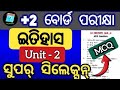 class 12 history unit 2 mcq questions | history unit 2 mcq questions chse odisha class 12