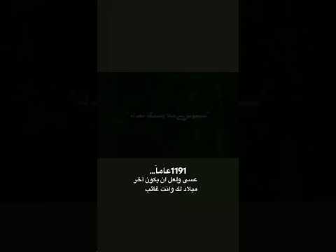 سمعوني هلا مسلم الوائلي طالبه ثالث ستوريات حسينيه اللهم عجل لوليك الفرج جديد
