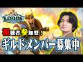 【ロードモバイル】残り５日！現在２位！まだ参加者募集中！！ #PR