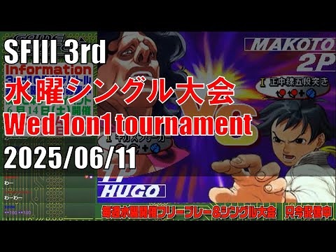 入手困難 REACTION MANIA STREET FIGHTER III 3rd STRIKE 「水曜シングル大会 Wednesday