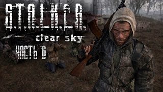 РЕЙД ВОЕННЫХ И БАНДИТОВ #6 ► S.T.A.L.K.E.R.: Чистое небо ► на RX6600