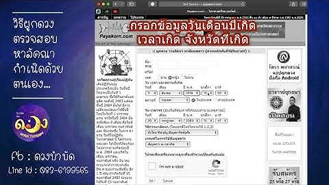 ม ลละจรเป นศร ท บศร เด ม site www.payakorn.com