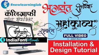Calligraphy for beginners | india font v3 software | hindi calligraphy writing #newlearninglab screenshot 2