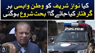 Will Nawaz Sharif be arrested on his return of Pakistan? debate start - Aaj News