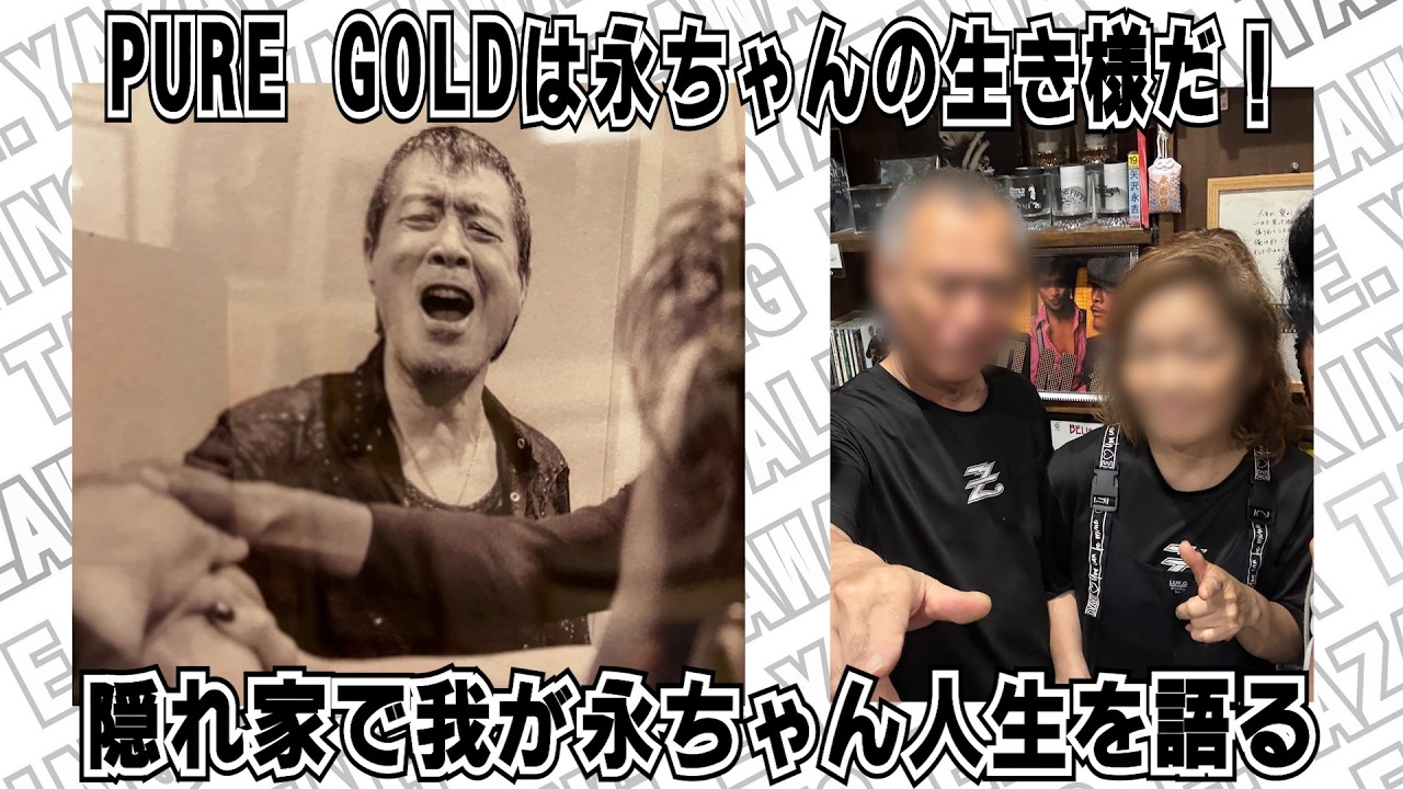 Eikichi Yazawa] PURE GOLD is Eikichan
