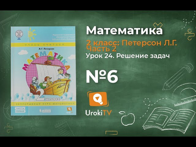 Математика 4 класс 2 часть стр 82 номер 4. Гдз по математике 3 класс 2 часть стр 4 номер 6. Математика 3 класс страница 42 упражнение 3. Математика 4 класс 2 часть учебник моро. Гдз по математике учебник математика 2 класс 3 класс.