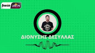 Download Lagu Το ρεπορτάζ του Παναθηναϊκού με τον Διονύση Δεσύλλα | bwinΣΠΟΡ FM 94,6 MP3 Download Lagu Το ρεπορτάζ του Παναθηναϊκού με τον Διονύση Δεσύλλα | bwinΣΠΟΡ FM 94,6 MP3