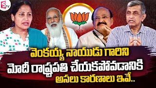 Jayaprakash Narayana about Venkaiah Naidu & PM Modi | Jayaprakash Narayana about President Candidate