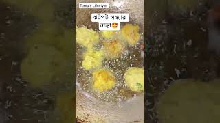 আটা-ময়দা ছাড়া ঝটপট সন্ধ্যার নাস্তা তৈরি🤩 #viral #cooking #snacks #youtubecooking #breadrecipe