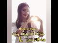 من ته حه مل نه ما جه ژنا وه پى رو