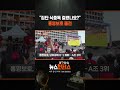 "집단 식중독 걸렸나요?" 홍명보호 졸전 / SBS / #shorts