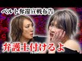 【公式】尾崎&安納がスターダム岡田社長に琉悪夏とのタッグ戦を要求!拒めば法的措置に!