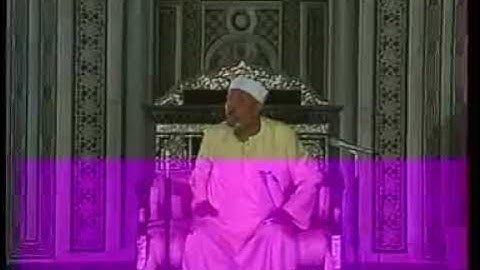 الشيخ محمد متولي الشعراوي/من الاية 1 الى الاية 2 من سورة يوسف