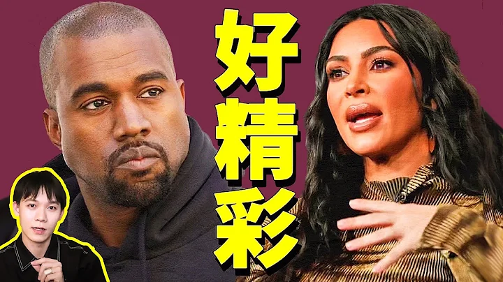 卡戴珊Kanye的愛恨情仇【下】：離婚就結束了？真正的好戲剛剛開始｜deldel雕雕 - 天天要聞