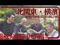 BREAKINGDOWN喧嘩自慢地区対抗戦について語る