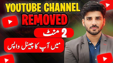 removed channel ko wapas kaise laye 2024 | we have removed your channel from youtube