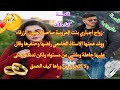 بنت العروبية القوية ولد عمتها الأستاذ رفضها وقال عليها أمية وماشي من مستواه وفي الأخير عذباتو
