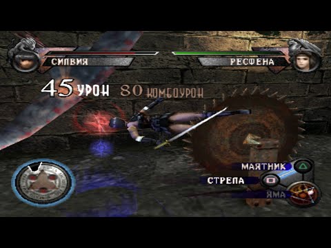 Видео: deception 3 dark delusion часть 2 (ps1)