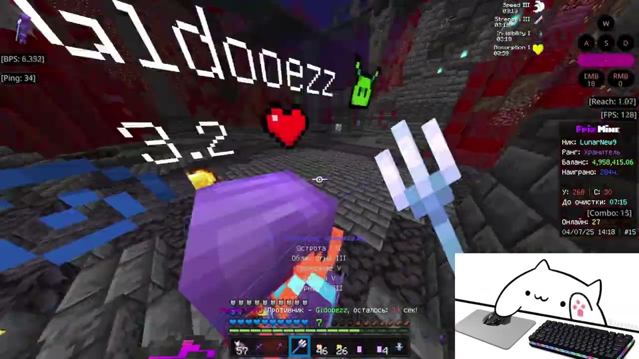Frizmine & PvP