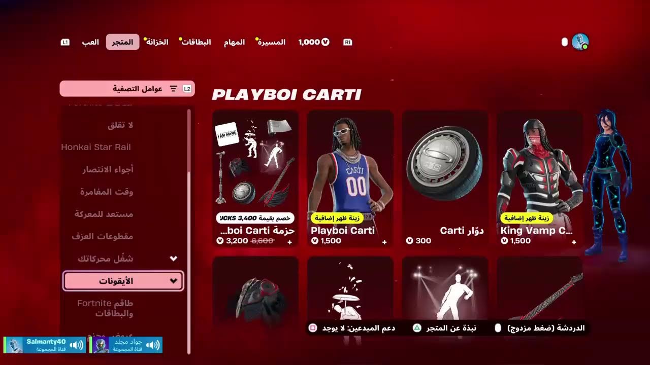 بث رمضاني 16