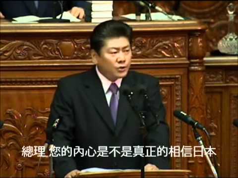 日本首相首次在日本國會有關台灣的熱心捐款表達感謝之意(中文字幕)