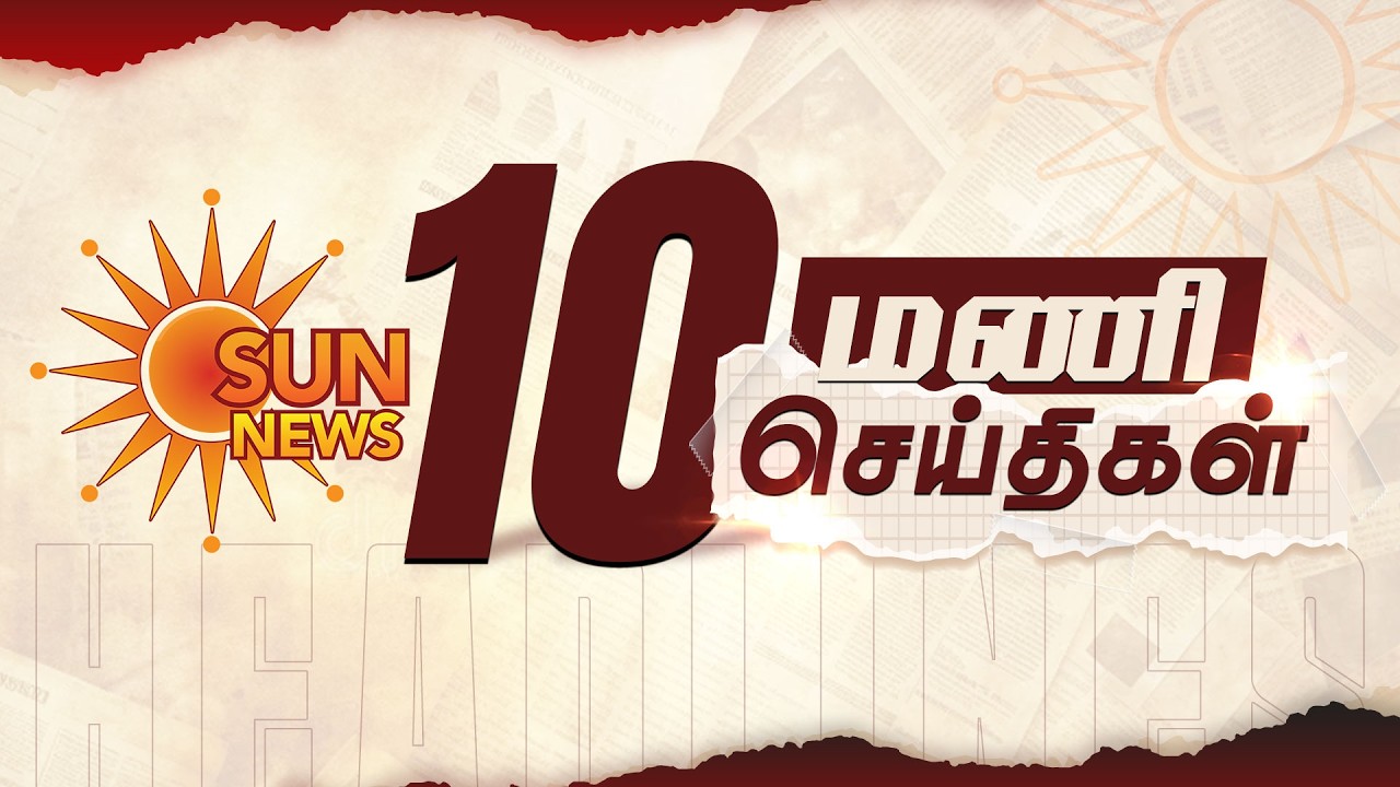 Headlines Now | Morning 10 AM | 26-02-2026 | Sun News | Tamil News Today | Latest News