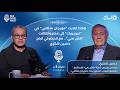 هكذا غادرت مورجان ستانلي في نيويورك إلى مصر وأطلقت إتش سي مع المصرفي البارز حسين شكري