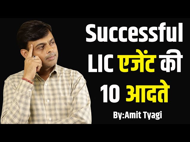 Successful lic agent kaise bane | secrets of successful insurance sales in hindi | By: Amit Tyagi class=