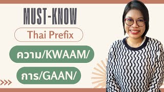 Clarifying การ & ความ Thai Prefixes: What's the Difference? #LearnThaiOneDayOneSentence EP142