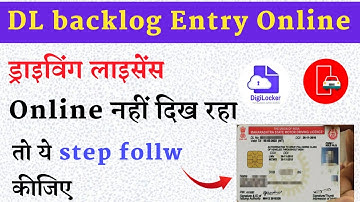 Driving Licence Me Backlog Entry Kaise Kare 2025 | DL Not Found | Driving Licence Backlog Data Entry