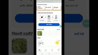 kheti karne wala app, new app jisse kheti Kiya jata hai screenshot 1