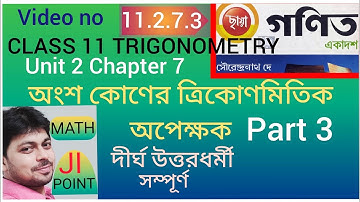 #11.2.7.3 Trigonometric Functions Of Submultiple Angles Part 3 Class 11 Math Unit 2 Chapter 7 SN DEY