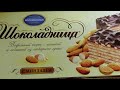 Цены на продукты питания в Финляндии Лидл, Что я купила на 50€ с русского магазина, Едим дома