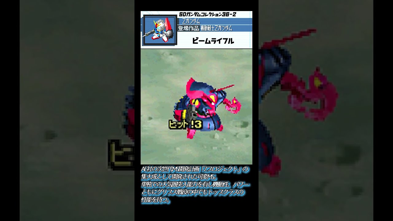 ゼータガンダムMSコレクション | B.B.備忘録