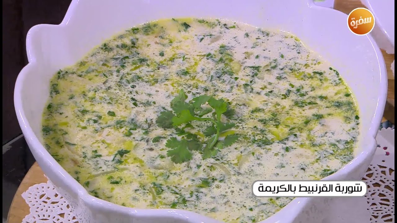 شوربة القرنبيط بالكريمة | أميرة شنب