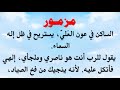ستر العلى هو اسمك اجمل المزامير الملحنة مزمور الساكن فى ستر العلى ستر العلى هو اسمك اجمل المزامير الملحنة مزمور الساكن فى ستر العلى