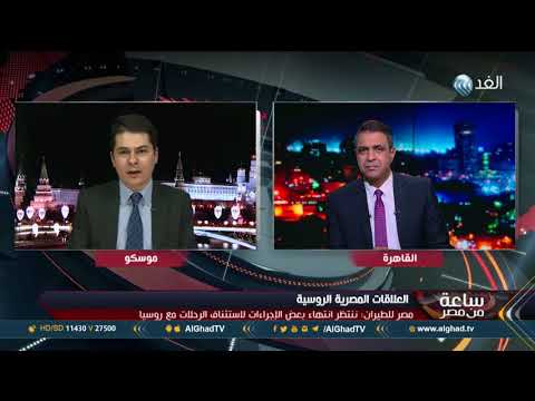 أكاديمي يكشف أسباب تأخر عودة الرحلات الجوية بين القاهرة وموسكو