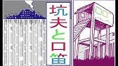 軍艦島シリーズ マンガ軍艦島で会いましょう Youtube 軍艦島シリーズ マンガ軍艦島で会いましょう Youtube