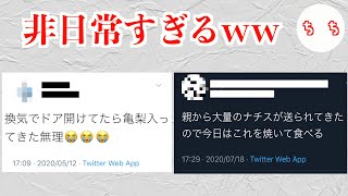 Twitterの「誤字ツイート」の誤字が奇跡すぎるww