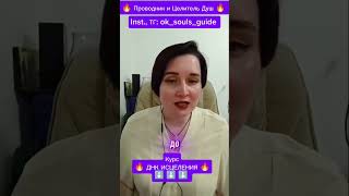 🔥ДНК ИСЦЕЛЕНИЯ 🔥
