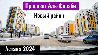 Проспект Аль Фараби в Астане. Есильский район в Астане. Казахстан, 2024 год.