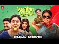 Kaatrin Mozhi | Tamil Full Movie | Jyothika | Vidharth | Lakshmi Manchu | Radha Mohan | 2k Studios